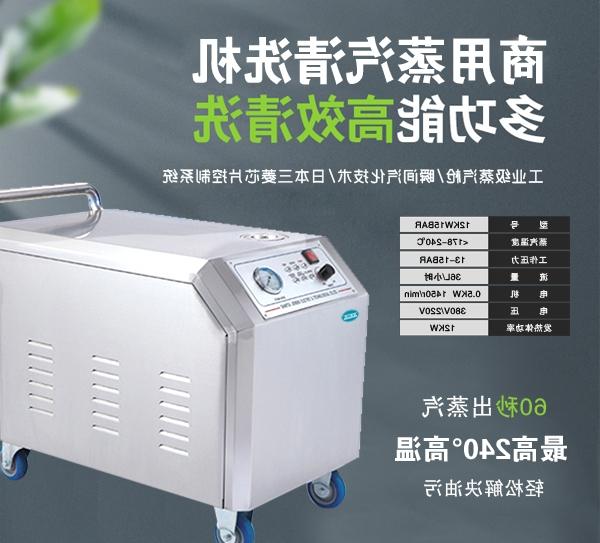 苏州蒸汽洗车机12KW15BAR